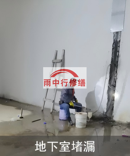 滨海地下室伸缩缝堵漏的处理方法及施工步骤