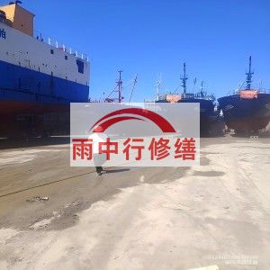 滨海福建瀚海船坞堵漏案例