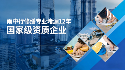 滨海地下室混凝土结构为什么渗漏水