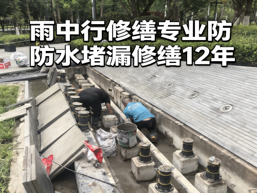 滨海水池防水堵漏案例
